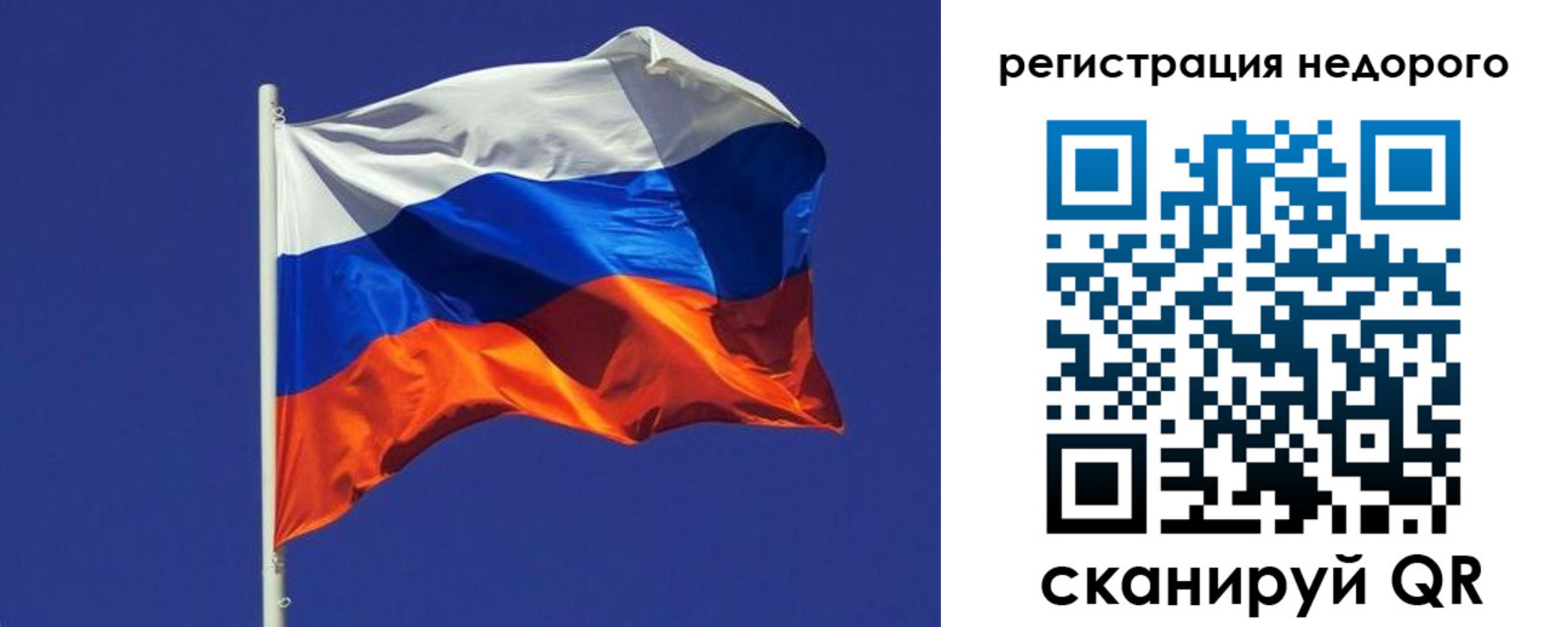 прописка регистрация в Звенигороде