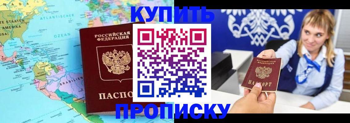 временная регистрация поиск в Звенигороде