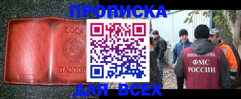 временная регистрация поиск в Звенигороде