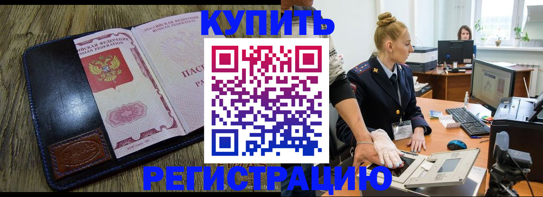 пропишу в квартире в Звенигороде