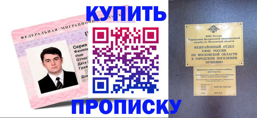 временная регистрация госуслуги в Звенигороде