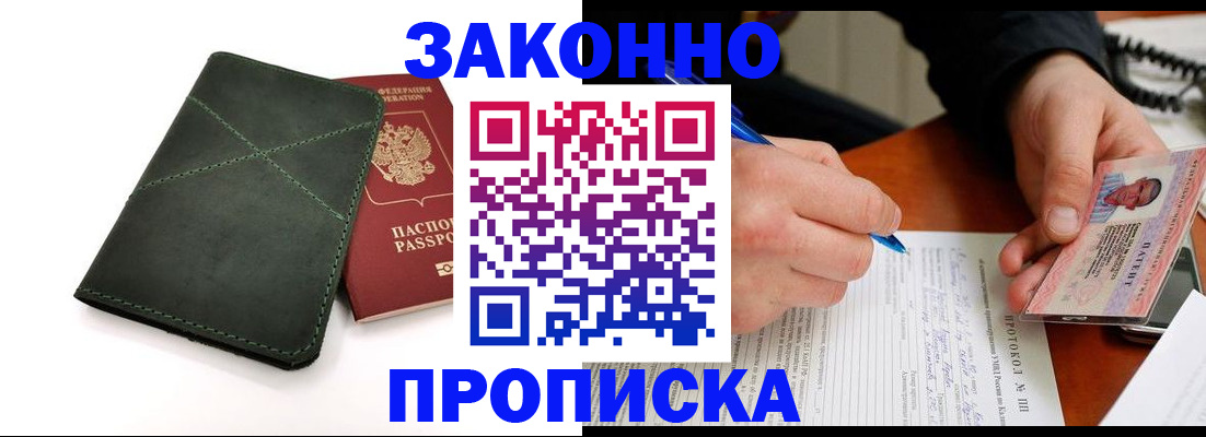 регистрация для школы в Звенигороде