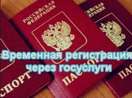 прописка в Звенигороде